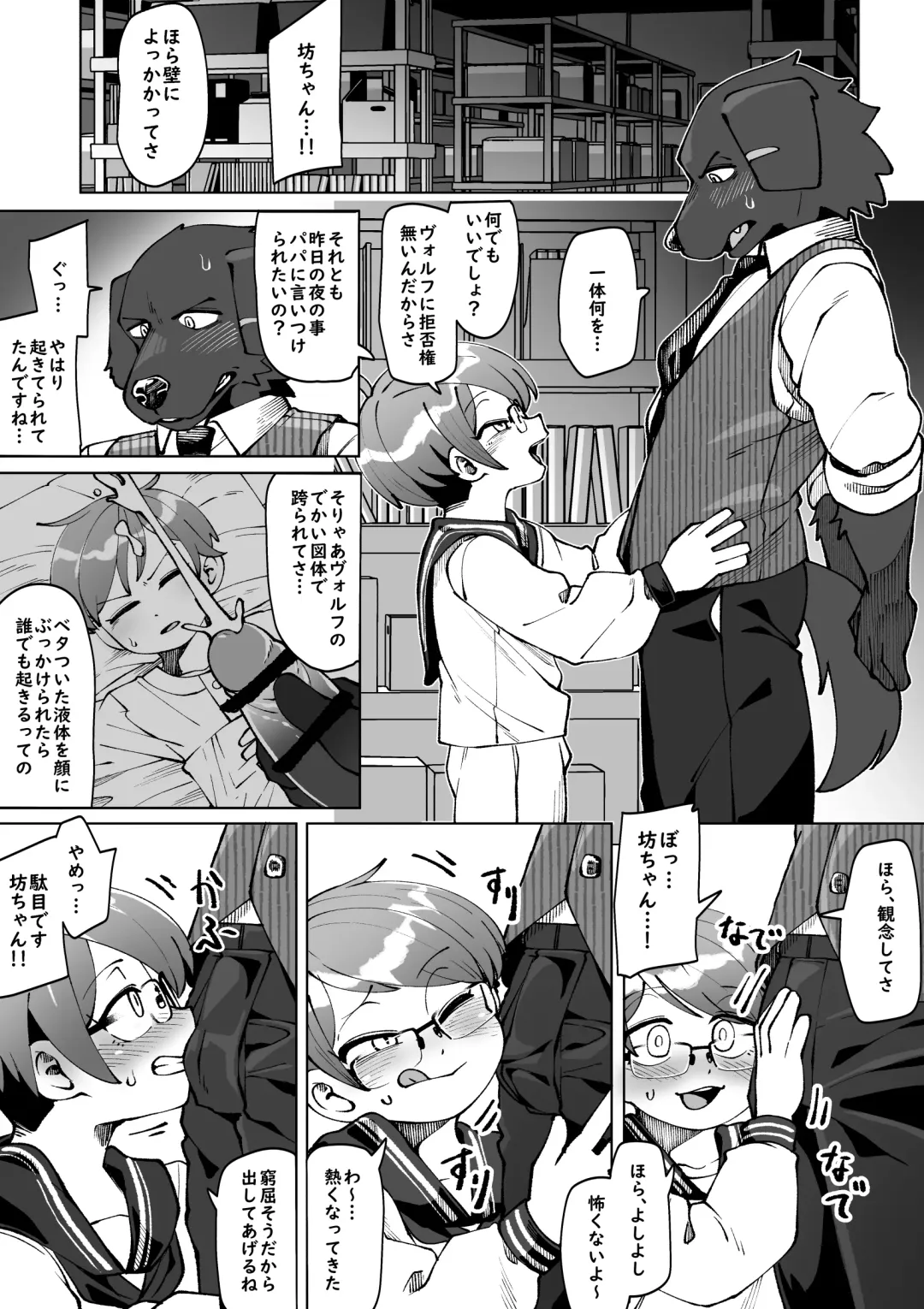 [Kaminosaki] Bocchan no Meirei wa Zettai Fhentai - Page 20