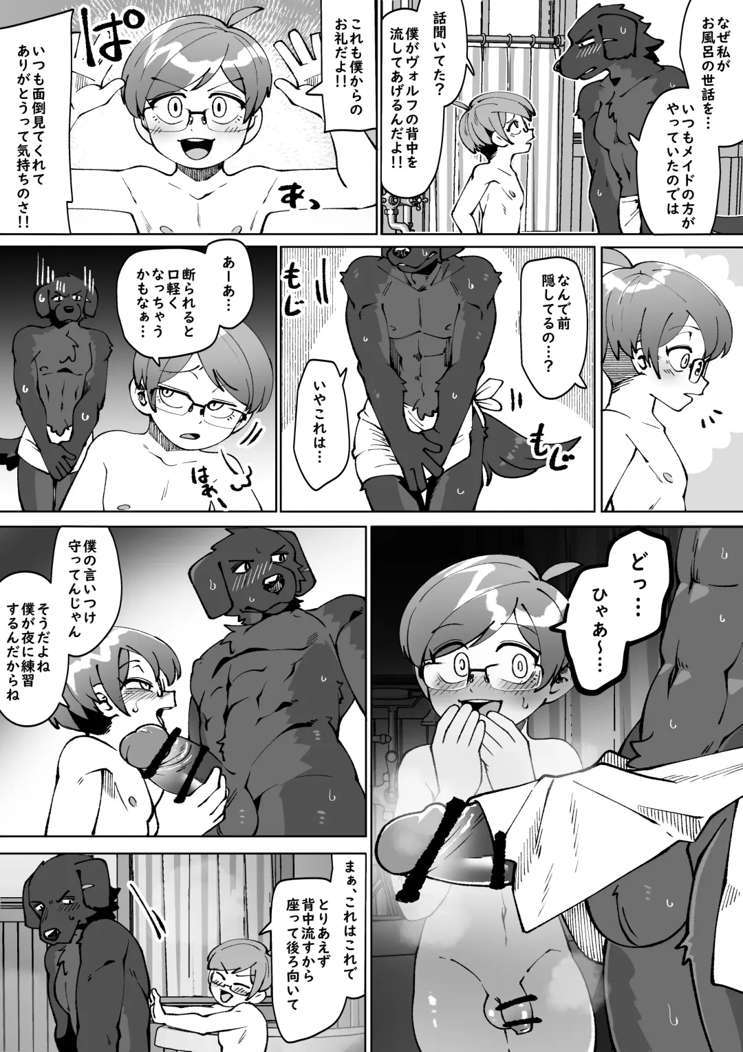 [Kaminosaki] Bocchan no Meirei wa Zettai Fhentai - Page 26