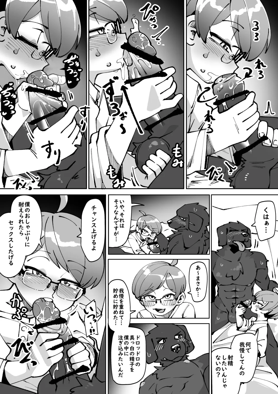 [Kaminosaki] Bocchan no Meirei wa Zettai Fhentai - Page 32