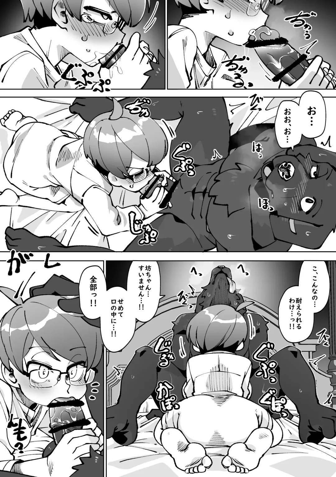 [Kaminosaki] Bocchan no Meirei wa Zettai Fhentai - Page 33