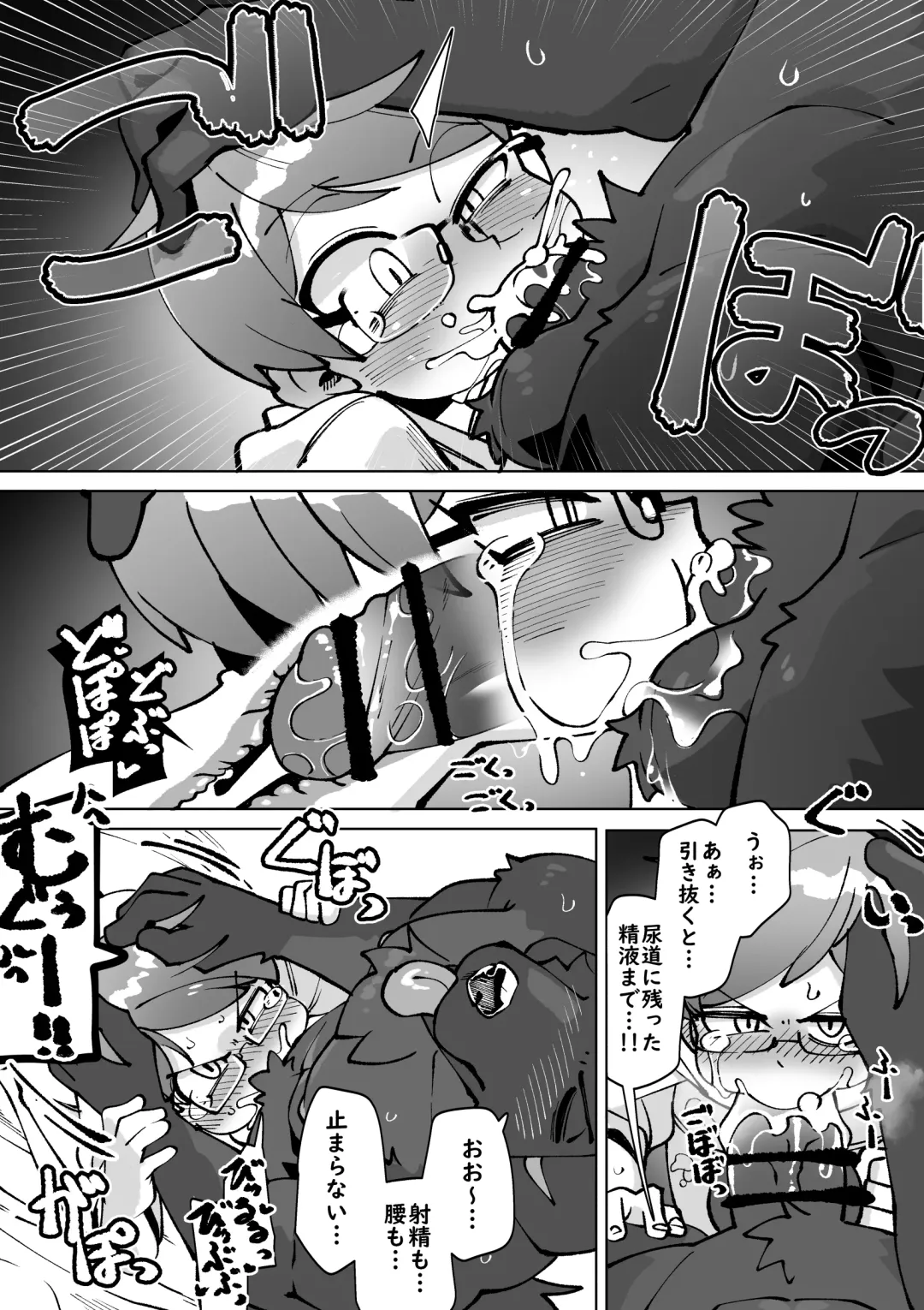 [Kaminosaki] Bocchan no Meirei wa Zettai Fhentai - Page 35