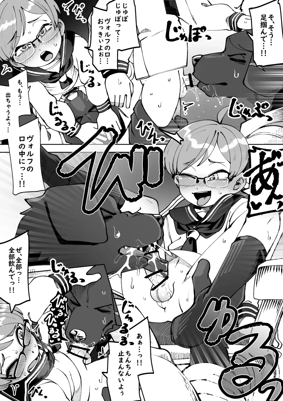 [Kaminosaki] Bocchan no Meirei wa Zettai Fhentai - Page 4