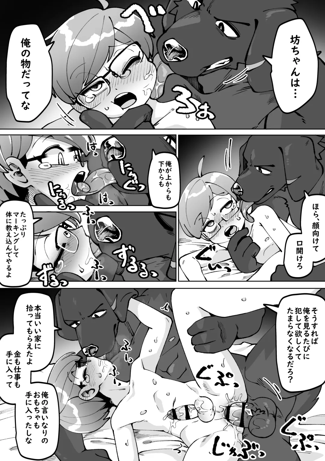 [Kaminosaki] Bocchan no Meirei wa Zettai Fhentai - Page 54