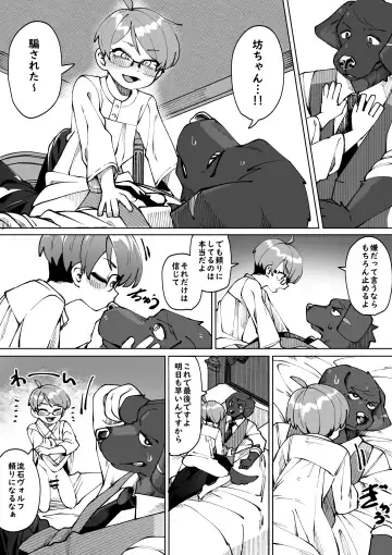 [Kaminosaki] Bocchan no Meirei wa Zettai Fhentai - Page 12