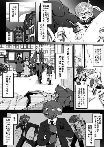 [Kaminosaki] Bocchan no Meirei wa Zettai Fhentai - Page 2
