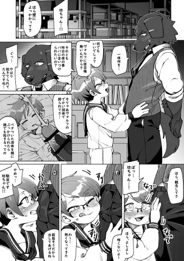 [Kaminosaki] Bocchan no Meirei wa Zettai Fhentai - Page 20