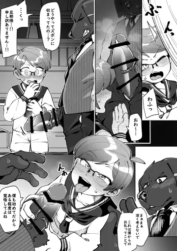 [Kaminosaki] Bocchan no Meirei wa Zettai Fhentai - Page 21