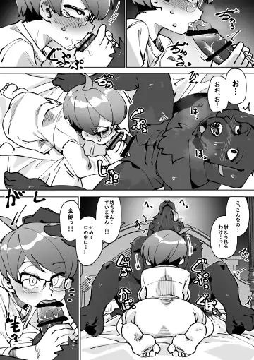 [Kaminosaki] Bocchan no Meirei wa Zettai Fhentai - Page 33