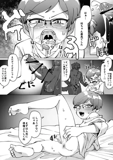 [Kaminosaki] Bocchan no Meirei wa Zettai Fhentai - Page 36