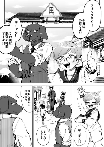 [Kaminosaki] Bocchan no Meirei wa Zettai Fhentai - Page 63
