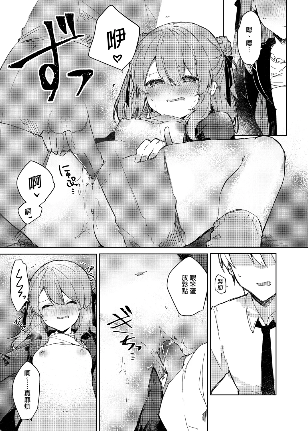 [Tanuma] Kyou kara Waruiko. - Bad boy(girl) from today | 今天開始當個壞孩子。 (decensored) Fhentai - Page 23