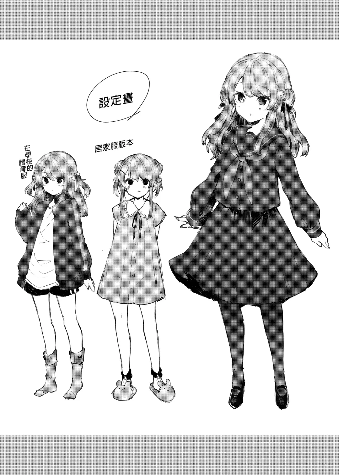 [Tanuma] Kyou kara Waruiko. - Bad boy(girl) from today | 今天開始當個壞孩子。 (decensored) Fhentai - Page 56