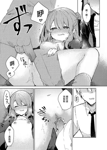 [Tanuma] Kyou kara Waruiko. - Bad boy(girl) from today | 今天開始當個壞孩子。 (decensored) Fhentai - Page 23