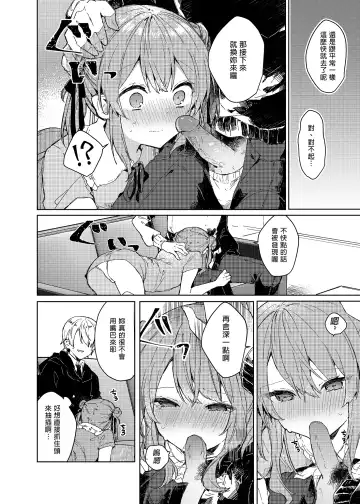 [Tanuma] Kyou kara Waruiko. - Bad boy(girl) from today | 今天開始當個壞孩子。 (decensored) Fhentai - Page 30