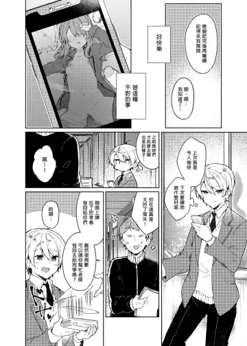 [Tanuma] Kyou kara Waruiko. - Bad boy(girl) from today | 今天開始當個壞孩子。 (decensored) Fhentai - Page 32