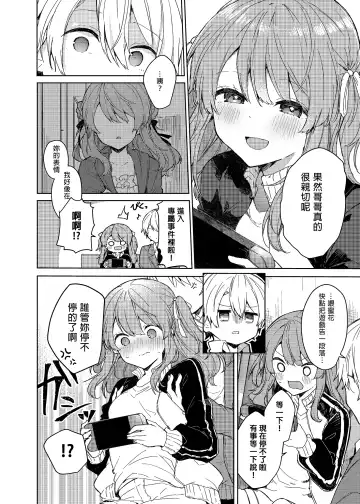 [Tanuma] Kyou kara Waruiko. - Bad boy(girl) from today | 今天開始當個壞孩子。 (decensored) Fhentai - Page 36