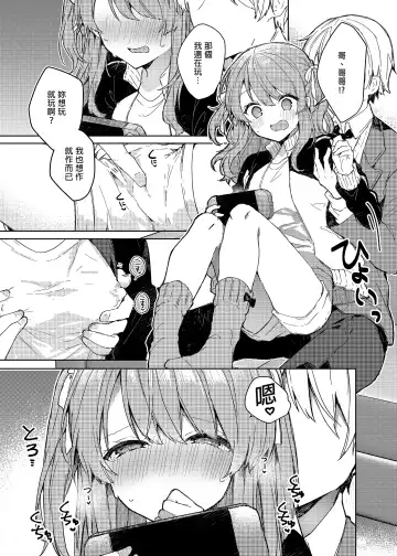 [Tanuma] Kyou kara Waruiko. - Bad boy(girl) from today | 今天開始當個壞孩子。 (decensored) Fhentai - Page 37