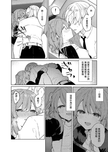 [Tanuma] Kyou kara Waruiko. - Bad boy(girl) from today | 今天開始當個壞孩子。 (decensored) Fhentai - Page 44