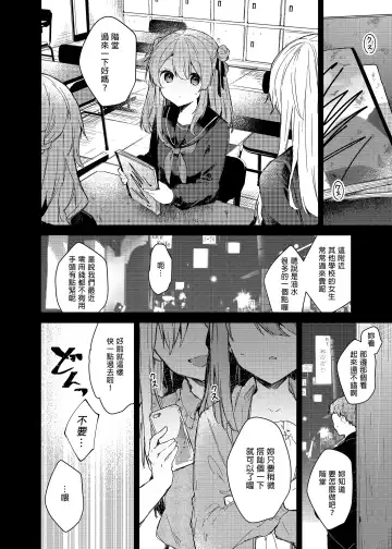 [Tanuma] Kyou kara Waruiko. - Bad boy(girl) from today | 今天開始當個壞孩子。 (decensored) Fhentai - Page 46