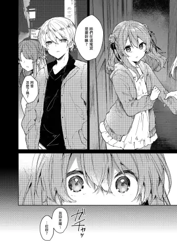 [Tanuma] Kyou kara Waruiko. - Bad boy(girl) from today | 今天開始當個壞孩子。 (decensored) Fhentai - Page 47