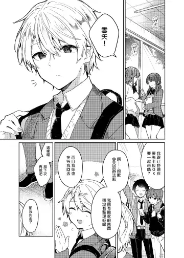 [Tanuma] Kyou kara Waruiko. - Bad boy(girl) from today | 今天開始當個壞孩子。 (decensored) Fhentai - Page 5