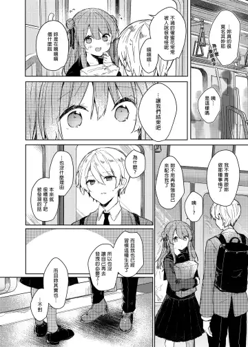 [Tanuma] Kyou kara Waruiko. - Bad boy(girl) from today | 今天開始當個壞孩子。 (decensored) Fhentai - Page 52