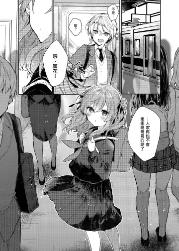 [Tanuma] Kyou kara Waruiko. - Bad boy(girl) from today | 今天開始當個壞孩子。 (decensored) Fhentai - Page 54