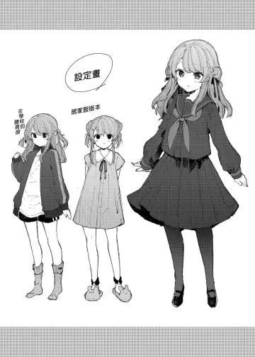 [Tanuma] Kyou kara Waruiko. - Bad boy(girl) from today | 今天開始當個壞孩子。 (decensored) Fhentai - Page 56