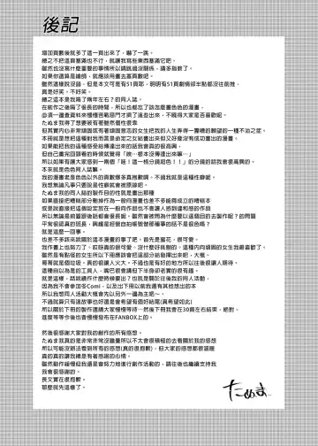 [Tanuma] Kyou kara Waruiko. - Bad boy(girl) from today | 今天開始當個壞孩子。 (decensored) Fhentai - Page 57