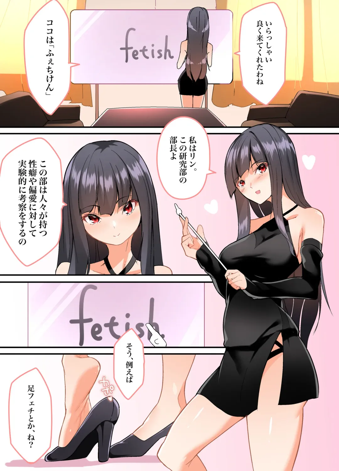 [Random] Fechiken! Daiikkai Fhentai - Page 1