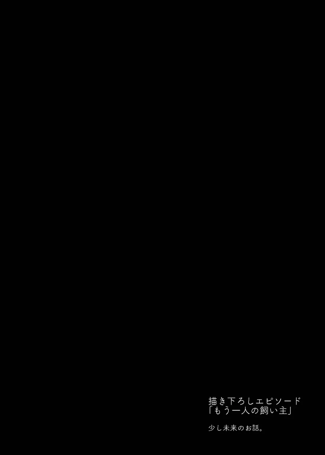 [Kurimoti Tiduru] Usagi to Kainushi-san. [Preview Ban] - Rabbit and Owner. Prelude Fhentai - Page 28