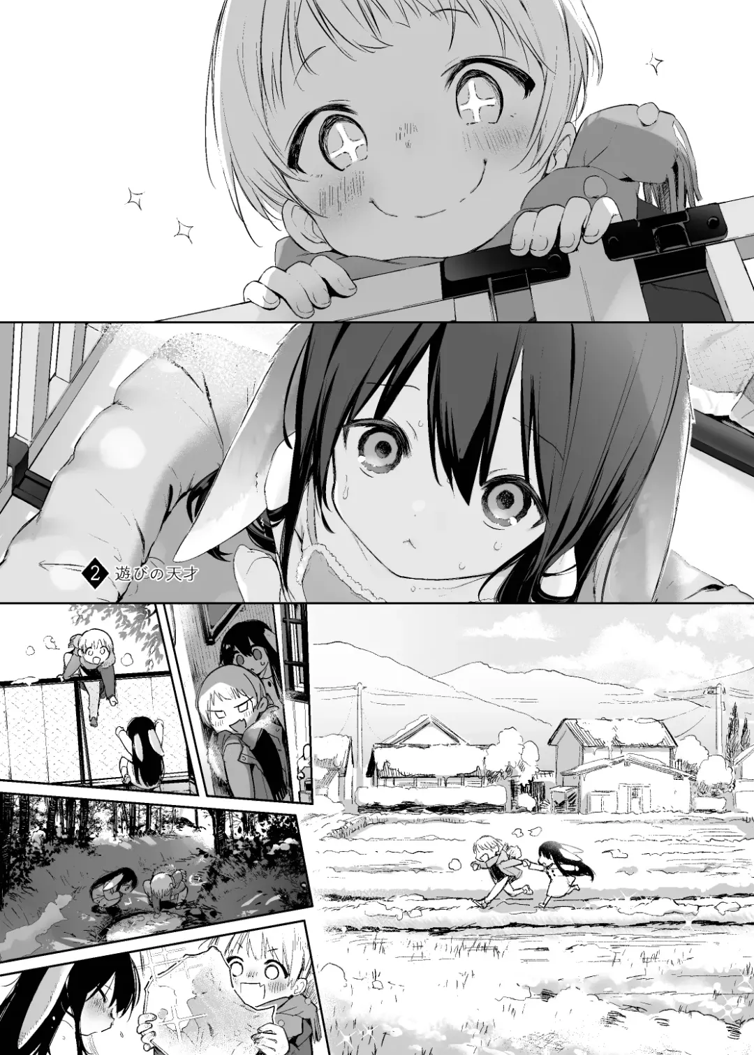 [Kurimoti Tiduru] Usagi to Kainushi-san. [Preview Ban] - Rabbit and Owner. Prelude Fhentai - Page 8