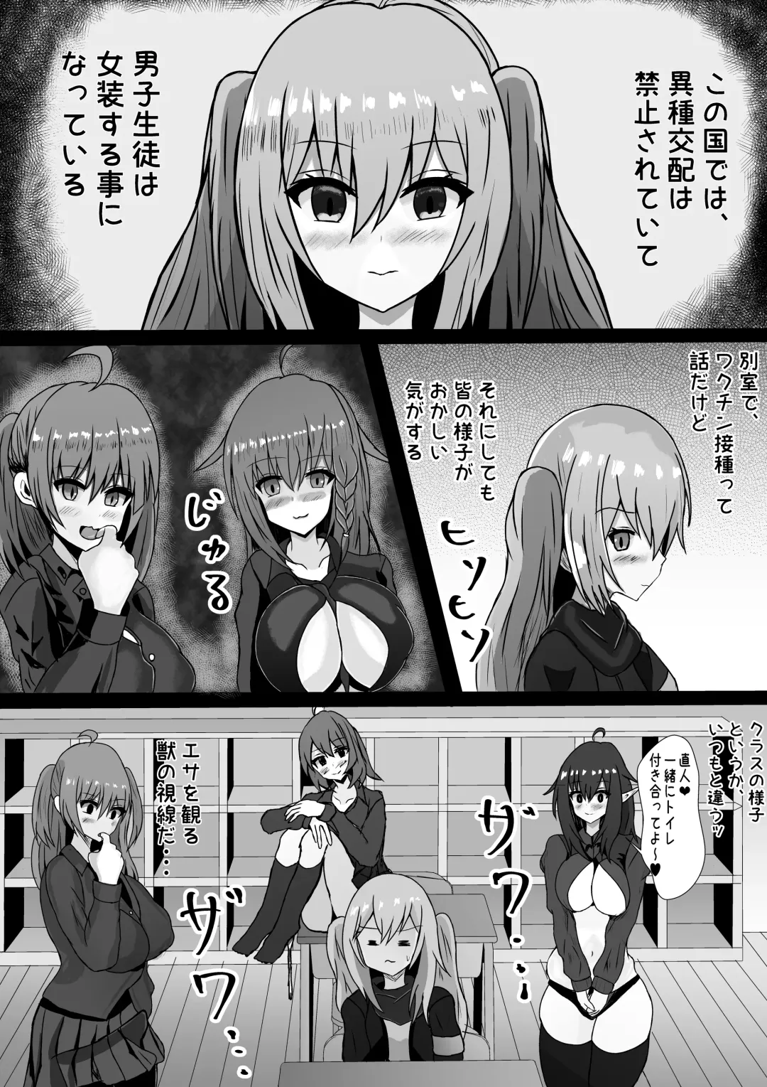[Himeragi Yukineko] heibonna 3 nin no nichijō ga inran ka uirusu de seiheki o buchikowasareru Fhentai - Page 12