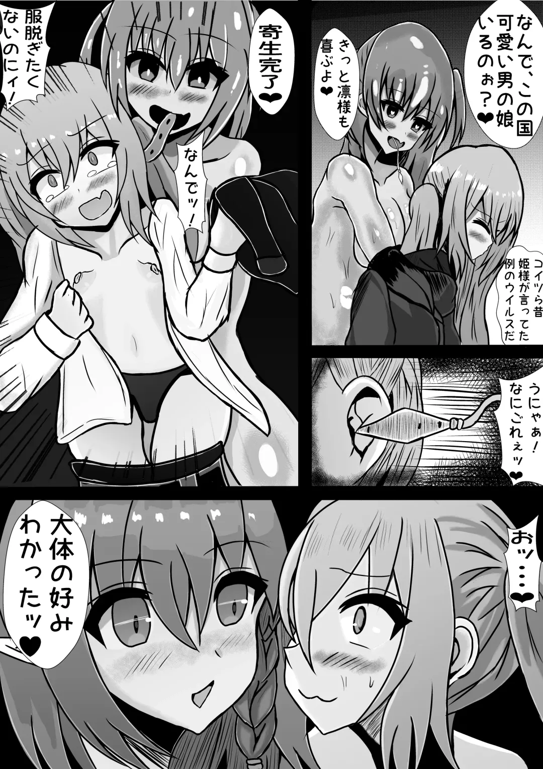 [Himeragi Yukineko] heibonna 3 nin no nichijō ga inran ka uirusu de seiheki o buchikowasareru Fhentai - Page 13