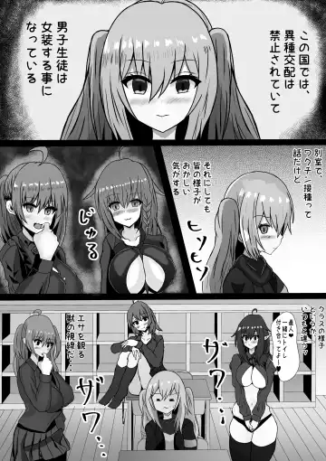 [Himeragi Yukineko] heibonna 3 nin no nichijō ga inran ka uirusu de seiheki o buchikowasareru Fhentai - Page 12