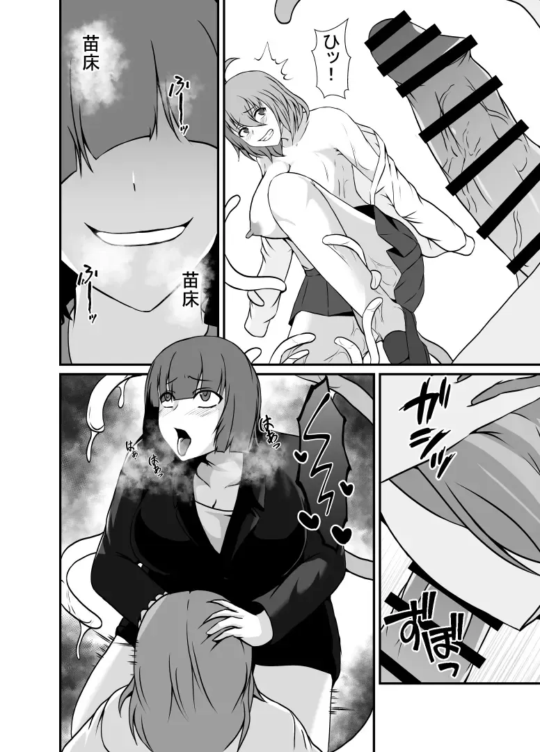 [Shimakawa] Kisei Rasshu Josei Sharyou Fhentai - Page 11