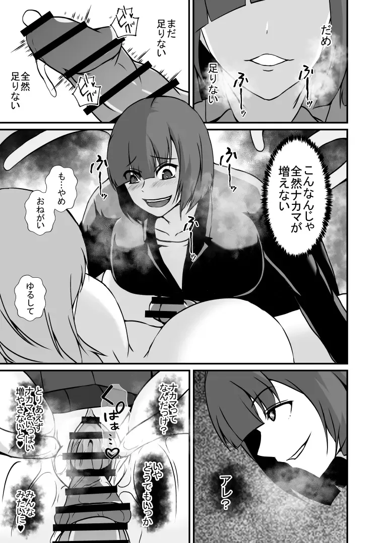 [Shimakawa] Kisei Rasshu Josei Sharyou Fhentai - Page 16