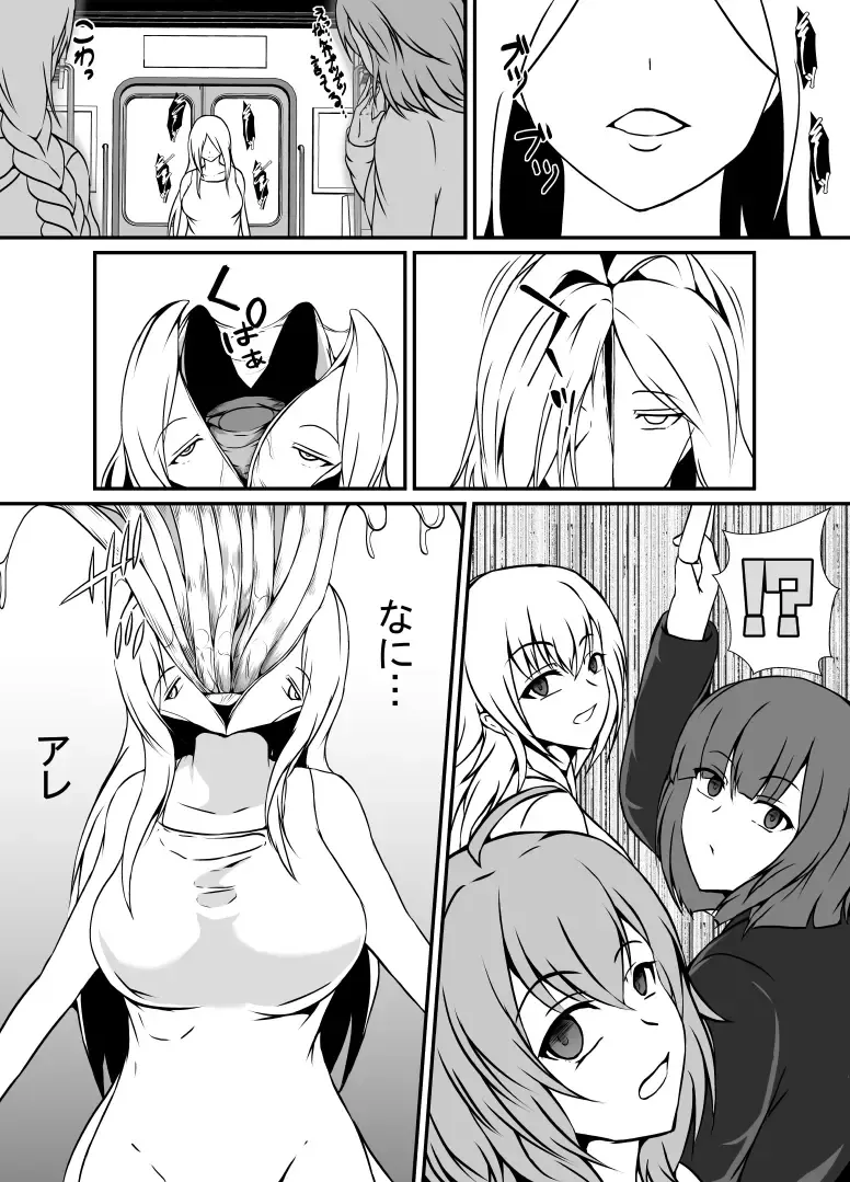 [Shimakawa] Kisei Rasshu Josei Sharyou Fhentai - Page 5