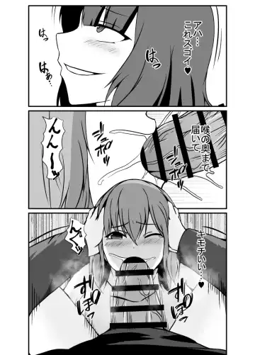 [Shimakawa] Kisei Rasshu Josei Sharyou Fhentai - Page 12