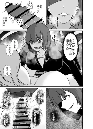[Shimakawa] Kisei Rasshu Josei Sharyou Fhentai - Page 16