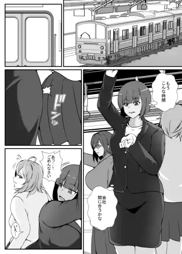 [Shimakawa] Kisei Rasshu Josei Sharyou Fhentai - Page 2