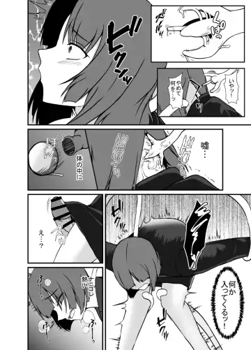 [Shimakawa] Kisei Rasshu Josei Sharyou Fhentai - Page 7