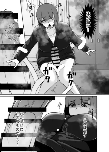 [Shimakawa] Kisei Rasshu Josei Sharyou Fhentai - Page 8
