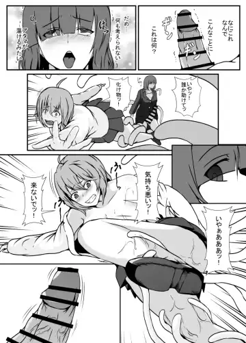 [Shimakawa] Kisei Rasshu Josei Sharyou Fhentai - Page 9