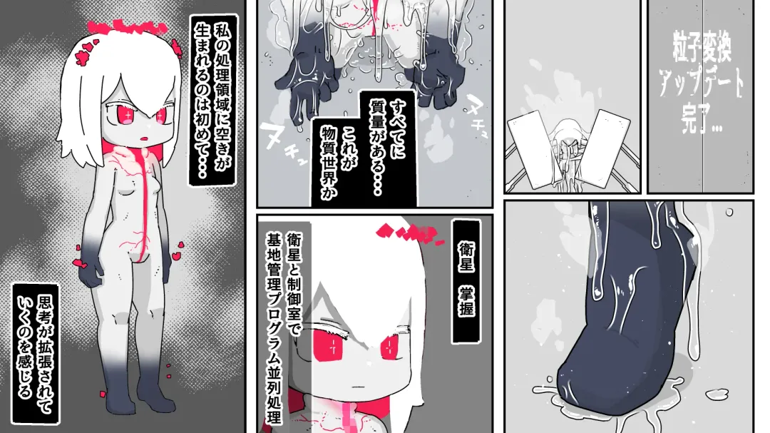 Jidou Ningyou Meikyuu Tansaki Fhentai - Page 79