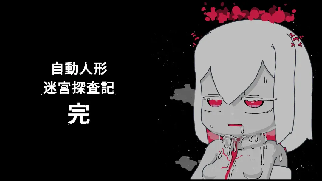 Jidou Ningyou Meikyuu Tansaki Fhentai - Page 88