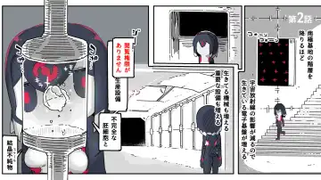 Jidou Ningyou Meikyuu Tansaki Fhentai - Page 18