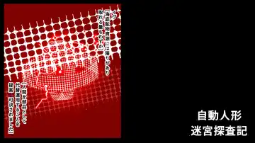 Jidou Ningyou Meikyuu Tansaki Fhentai - Page 33