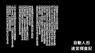 Jidou Ningyou Meikyuu Tansaki Fhentai - Page 63