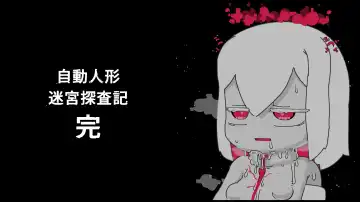 Jidou Ningyou Meikyuu Tansaki Fhentai - Page 88